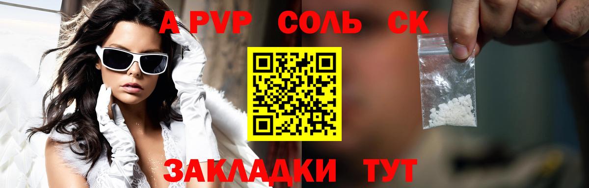 Alpha-PVP Crystall Холмск