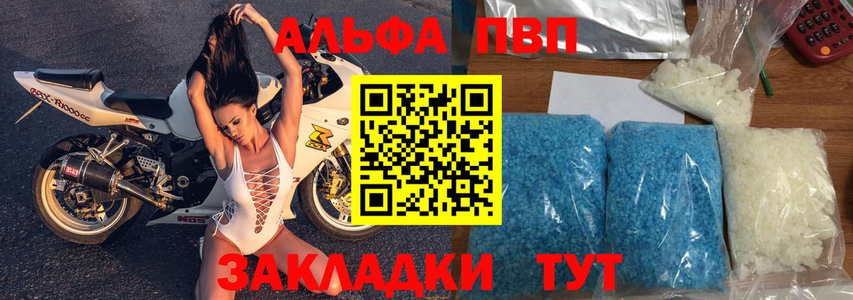 А ПВП СК КРИС  Вход с VPN  Холмск  A-PVP мука  Alfa_PVP кристаллы 