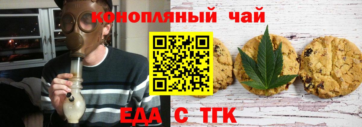 Canna-Cookies конопля Холмск