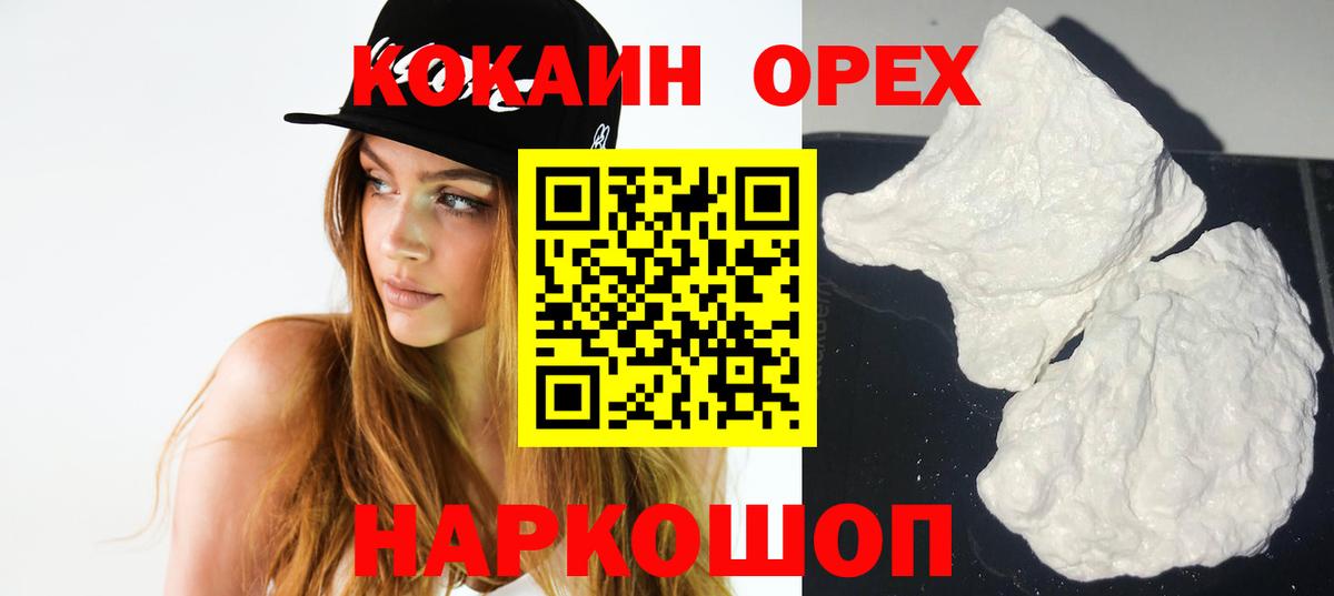 Cocaine Columbia  Вход с VPN  Холмск  Cocaine 99% 