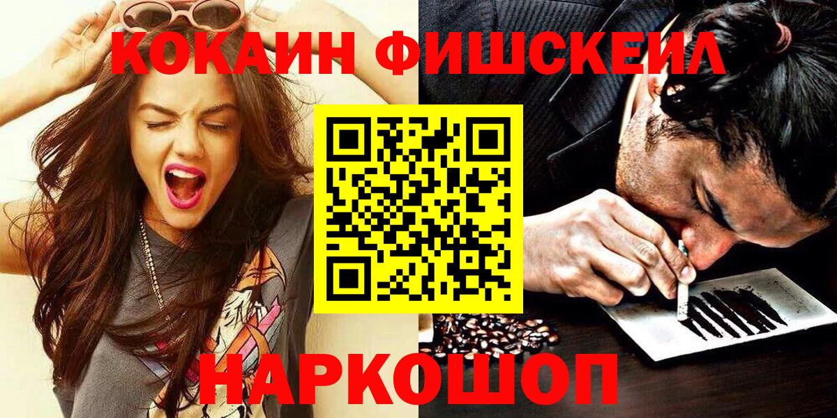 COCAIN Эквадор Холмск