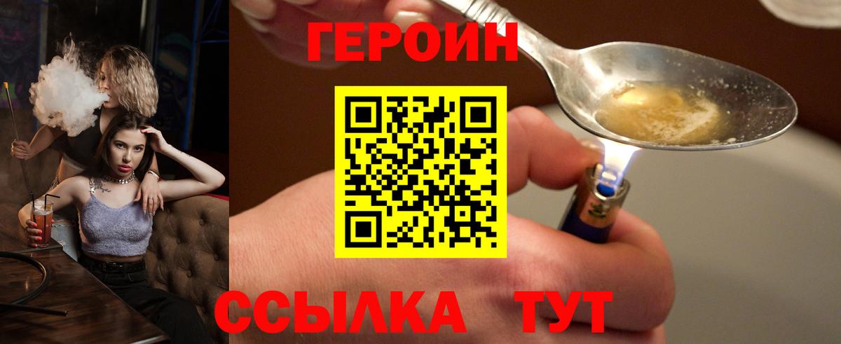Холмск  ГЕРОИН Афган  Вход с VPN 