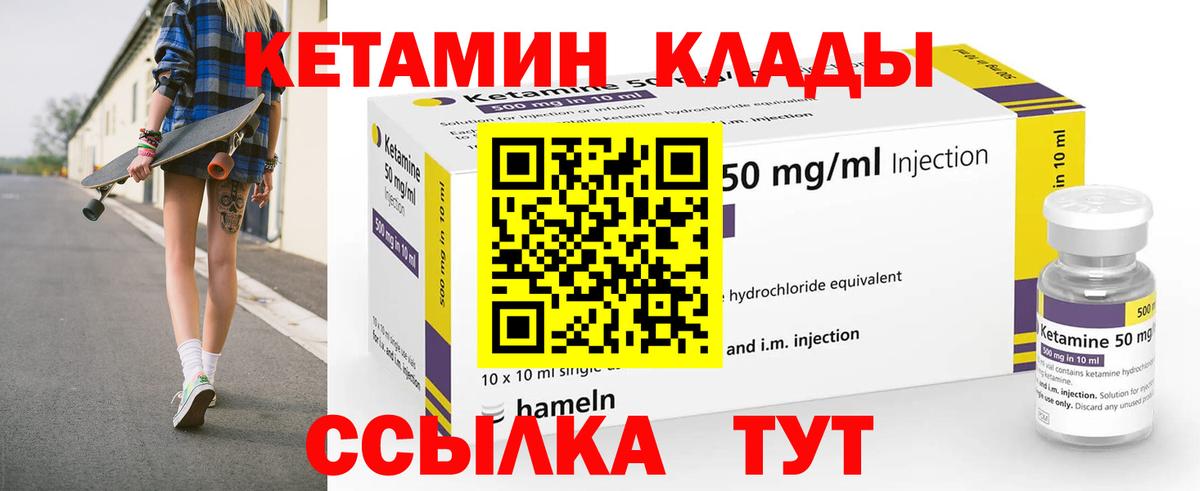 Холмск  Кетамин ketamine  Вход с VPN  КЕТАМИН VHQ 