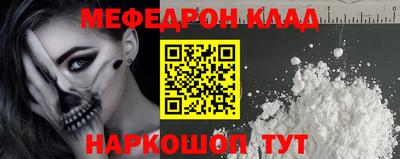 меф VHQ Конаково