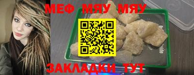 меф VHQ Конаково