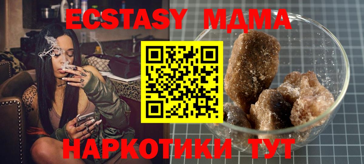 MDMA VHQ Холмск