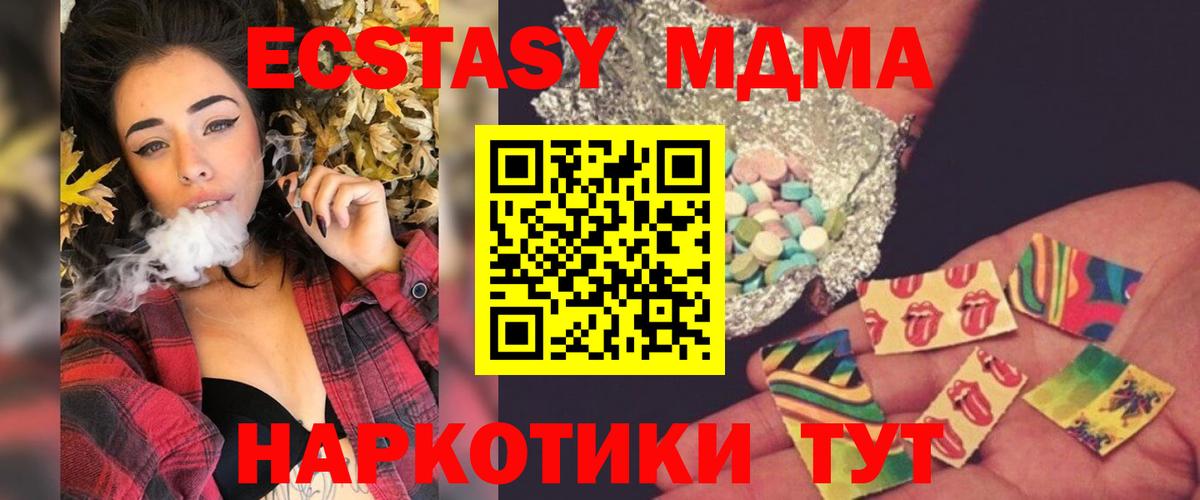 МДМА VHQ  Вход с VPN  Холмск  MDMA молли 