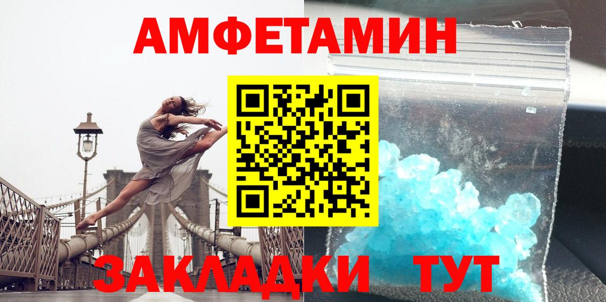 Первитин Methamphetamine Холмск