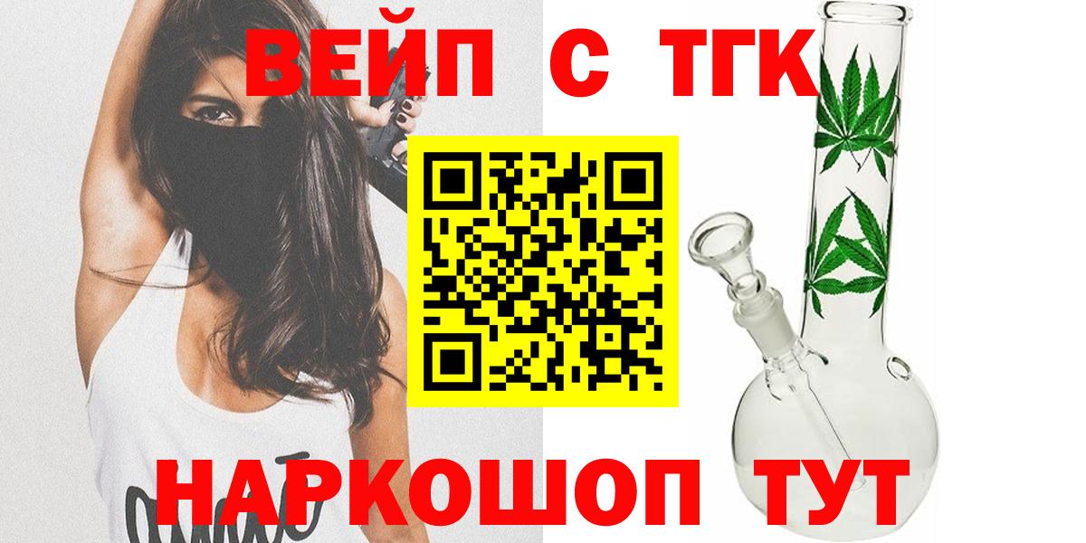 Дистиллят ТГК THC oil  купить закладку  Дистиллят ТГК вейп с тгк  Холмск  Вход с VPN 