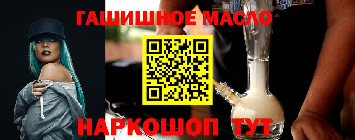 Дистиллят ТГК гашишное масло Холмск